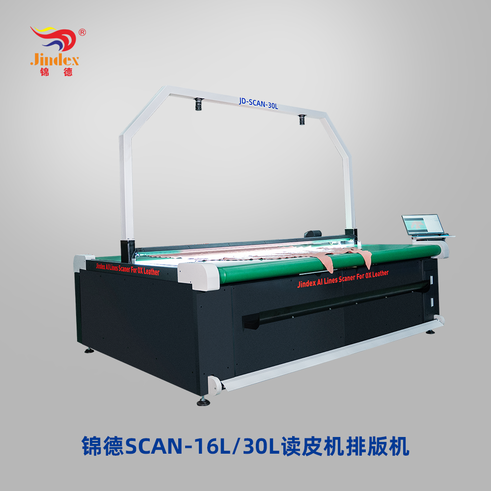 錦德真皮線掃描讀皮機(jī)，排版機(jī)